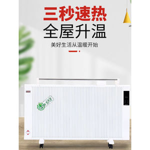 新疆扬子电暖器直发卧室静音家用省电石墨烯碳纤维电暖气片取暖器