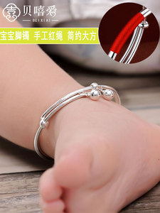 老凤祥和宝宝铃铛银脚镯999纯银 男女婴儿脚镯子儿童脚环小孩满月