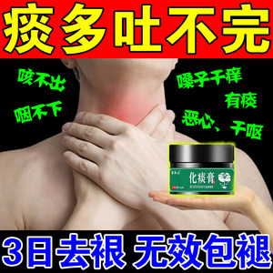 嗓子老有痰喉咙久咳干咳痒卡痰有异物感儿童老人咳嗽清痰化痰神器