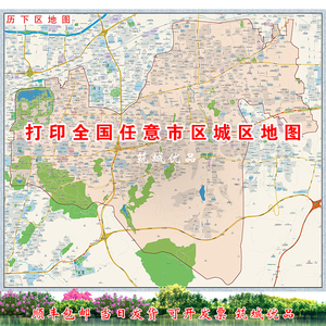 济南历下市中槐荫天桥历城长清区平阴济阳商河县和章丘市区地图画