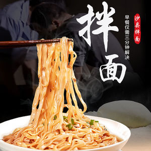 福建沙县小吃拌面花生葱油酱福州特产手工尚干拌面条速食方便早餐