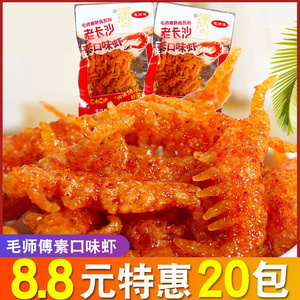 虾扯蛋辣条毛师傅老长沙素口味虾素皮皮虾龙虾味8090后怀旧湖南特