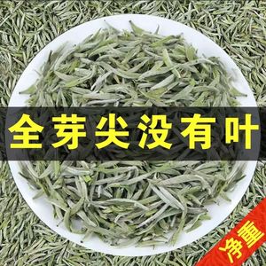 福鼎白茶白毫银针芽头袋装茶叶浓香型花香春茶头采新茶袋散装250g