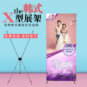 X展架X架海报支架定制结婚迎宾婚纱照婚庆节日广告架易拉宝80180
