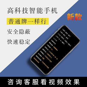 普通娱乐报来变牌手机扑克牌泡妞神器自动感应出入分期析检测仪器