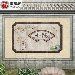 农村庭院瓷砖迎门墙别墅户外背景墙院内影壁墙影背墙清雅小院微晶
