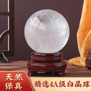 天然白水晶球摆件班德拉斯水晶原石原矿店铺客厅卧室厨房开业礼品