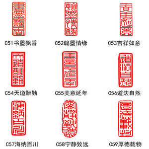 手工刻书画印章