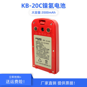 南方科力达全站仪镍氢电池RB/NB/KB-20C/35A/10A/40/30B/20A/25C