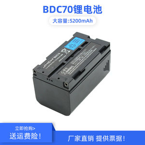 BDC70锂电池ES-100/OS-100/DS-100AC/全站仪用于拓普康/索佳