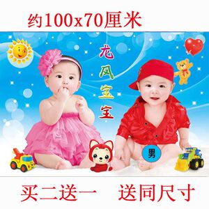 宝宝年画胖娃娃双胞胎龙凤胎贴墙纸送子图小宝宝传统怀旧老年小孩