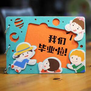 纪念册幼儿园早教手工制作同学录纪念册 卡通自粘式diy相册