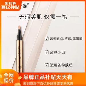 奢姿魅臻光彩笔