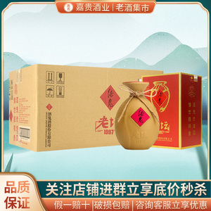 酒鬼酒老坛1997馥郁香型白酒52度500ml*6瓶整箱 纯粮白酒自饮聚餐