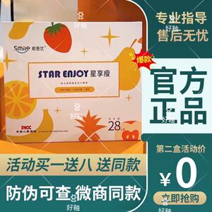 享瘦酵素