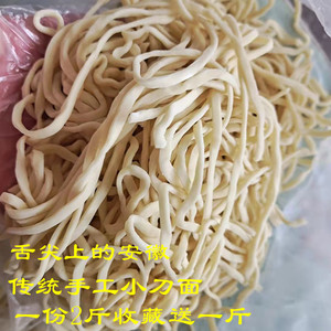 安徽蚌埠特产五河小刀面安徽碱水面阜阳湿面条凤阳云吞面传统手工