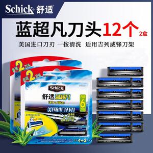 【舒适蓝超凡刀片】舒适蓝超凡刀片品牌,价格 - 阿里巴巴
