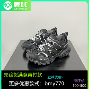 【0907】balenciaga/巴黎世家 21ss 反光鞋带白条黑track 老爹鞋