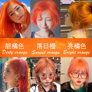 染发剂橙色粉橙色