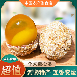 正宗无铅河南黄金变蛋30枚阜阳土特产手工自作大个糖心皮蛋松花蛋