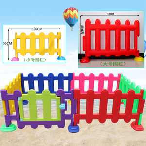 幼儿园塑料围栏户外可移动儿童游戏防护栏家用室内宝宝爬行垫护栏