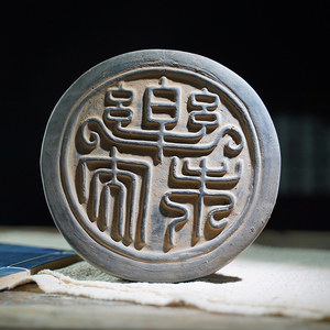汉代《乐未央 》瓦当可拓片 古典艺术秦砖汉瓦装饰品拓片制作素材