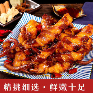 【一斤装】章鱼足即食麻辣海鲜熟食香辣大章鱼腿现做超大章鱼须