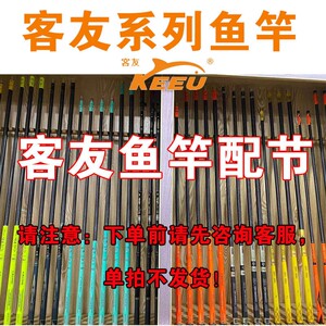 金牌客友鱼竿客友鱼竿配节金牌客友和峰鲤名流鲤名者海内无双竞技