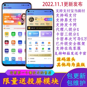 2022新版影视APP源码双端搭建千月影视APP双端制作有开发定制服务