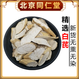 【中药白芪】中药白芪品牌,价格 - 阿里巴巴