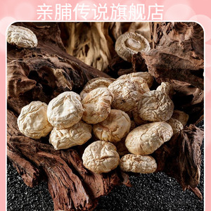 张家口坝上特产口蘑食用菌白蘑菇香菇干货炖肉炖汤营养食材300g装
