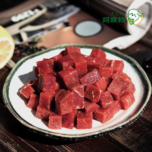 阿牧特黑椒牛肉粒200g*4冷冻生鲜牛肉粒菲力牛排块烧烤食材半成品