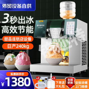 铂迩特韩式雪花冰机商用小型台式火锅店绵绵冰全自动雪冰机奶茶店