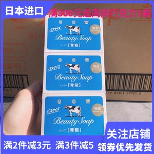 COW牛乳石碱进口牛牌香皂牛奶洁面红蓝玫瑰沐浴滋润洗澡清爽