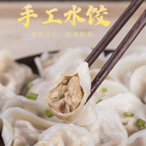 大娘水饺手工