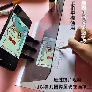 儿童学画画神器投影临摹板手绘光影拷贝台投屏模仿线描绘画工具