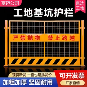 基坑护栏冲孔围挡施工道路警示围栏栅栏建筑定型化临边工地防护栏