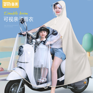 电动车双人母子亲子雨衣女长款全身防暴雨电瓶摩托车专用透明雨披
