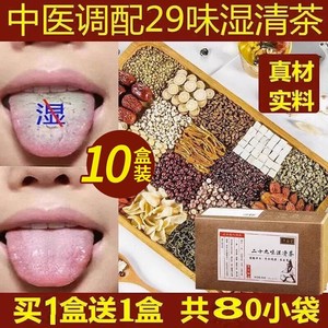 健脾祛湿调理脾胃补气茶口苦口干口臭尿黄去肝火除气茯苓健脾去湿