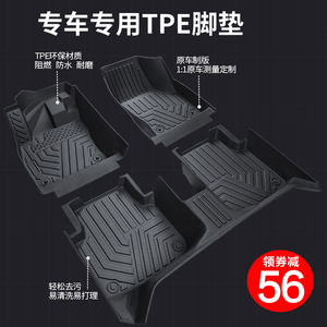 tpe汽车脚垫全包围专用车内定制2023新老款车垫子丝圈地毯脚踏垫