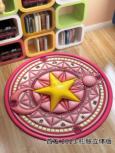 百变小樱魔法地毯阵卧室圆形粉色公主少女小樱卡通网红拍照地垫子