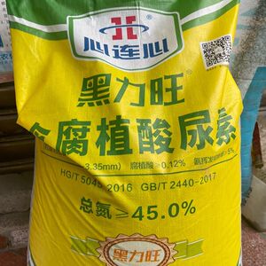 心连心黑尿素腐植酸尿素肥料氮肥花肥通用种菜果树植物花卉黑尿素