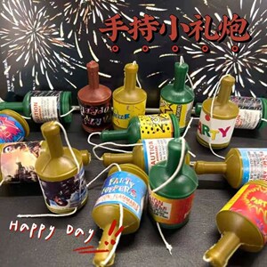 小金鱼摔小扔落地响炮儿童砂炮儿时回忆地上摔过年玩的拉炮礼炮