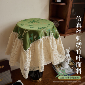 复古中式家用台灯防尘盖巾拼接蕾丝绿色茶具防尘罩圆形盖布罩套