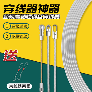 穿线神器拉线工具电工专用引线器线管拽线电线暗线钢丝暗管串线器