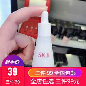 sk2小灯泡精华液小样试用装sk-ii提亮环采面部美白淡斑精华露15ml