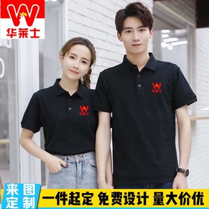 华莱士工作服装polo衫短袖定制炸鸡汉堡店连锁奶茶夏季t恤印logo