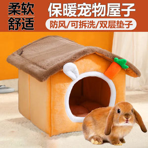 小兔子窝保暖躲避窝小房子别墅宠物侏儒垂耳兔城堡棉窝冬天专用品
