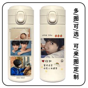 贺峻霖保温杯tnt时代少年团定做周边水杯明星应援女朋友不绣钢304