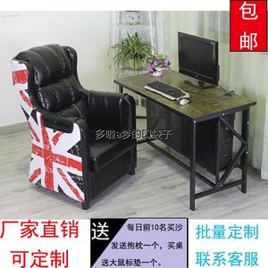 新疆包邮网吧桌椅网咖单人沙发座椅家用电竞游戏桌椅套装电脑台式